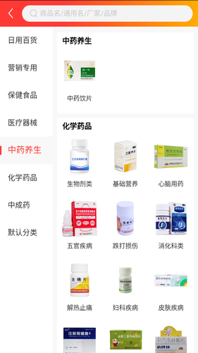 立新药业软件封面