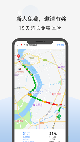 出租车计价软件封面