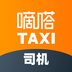 嘀嗒出租司机 v4.17.0 手机版