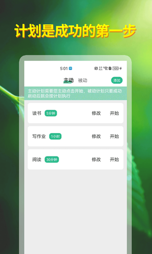 自律神器软件封面