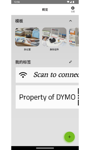 LM Connect软件封面