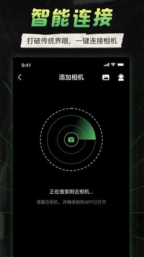 camera connect软件封面