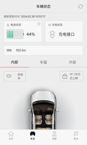 Kia Connect软件封面