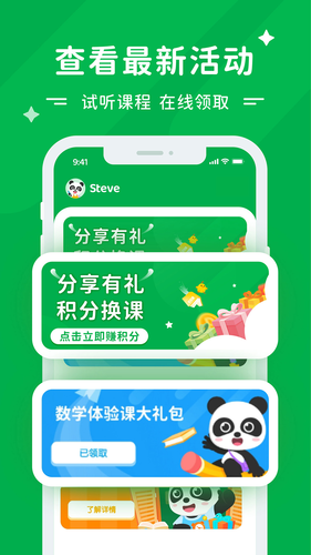 Mathplore Connect软件封面