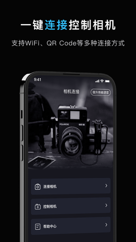 image connect mobile软件封面