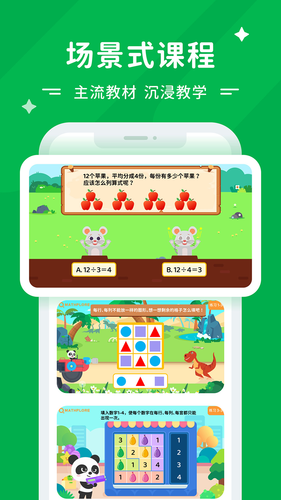 Mathplore Connect软件封面