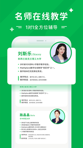Mathplore Connect软件封面