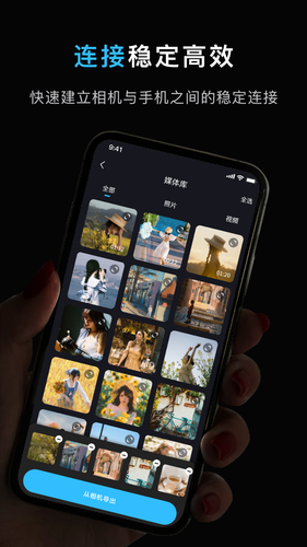 image connect mobile软件封面