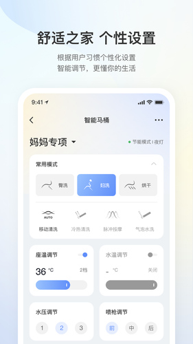 安华Connect软件封面