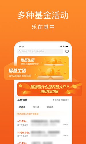 金基窝软件封面