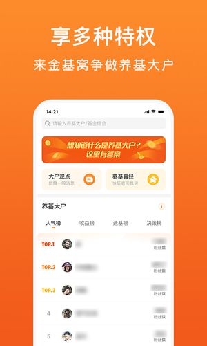 金基窝软件封面