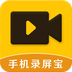 手机录屏宝软件 v1.2.5 手机版