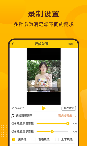 手机录屏宝软件软件封面