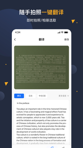 安卓翻译官软件封面