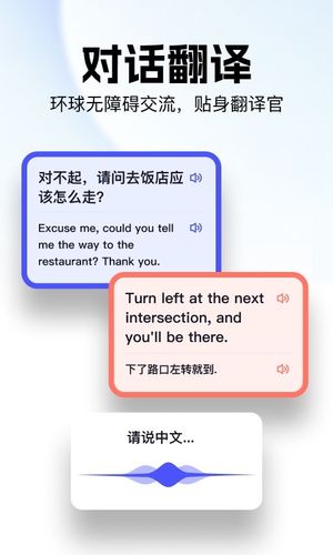 极速翻译官软件封面