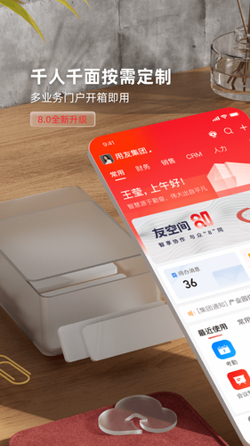 友空间软件封面