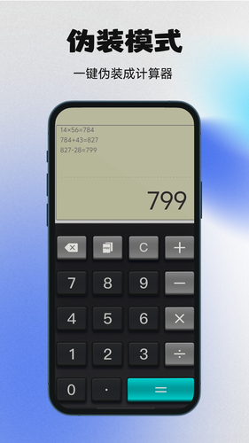 秘密空间软件封面
