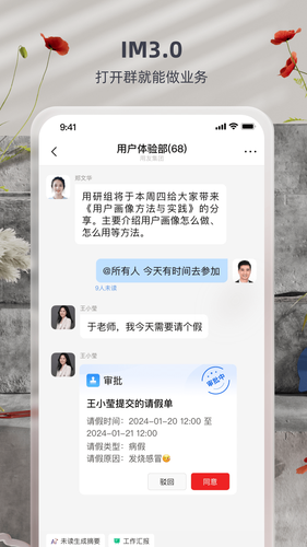 友空间软件封面