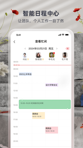 友空间软件封面