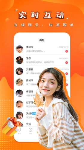 糖果空间软件封面
