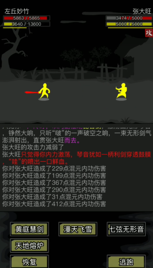 放置江湖昆仑怎么加点