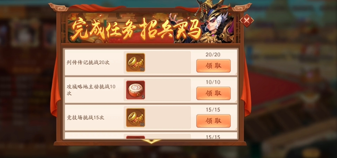 少年三国志2号令天下任务怎么做