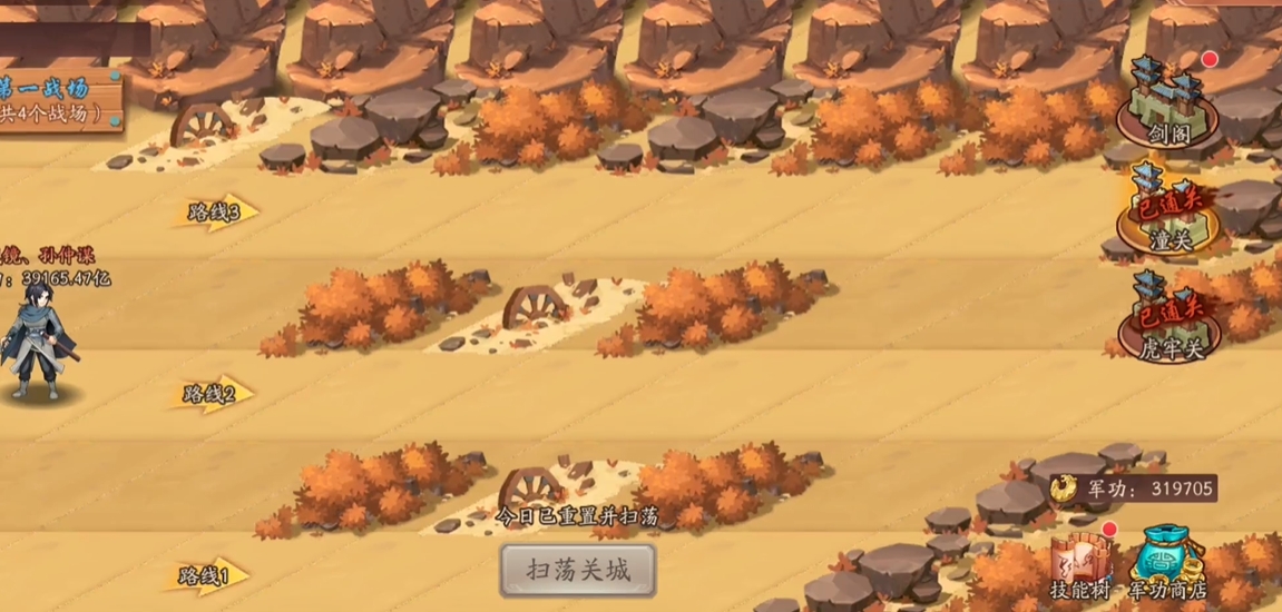 少年三国志2号令天下任务怎么做