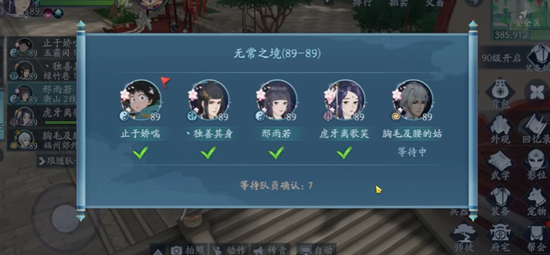 新笑傲江湖110级无常之境怎么过