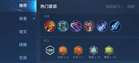 澜的最强出装推荐与技巧，轻松打出10000伤害攻略