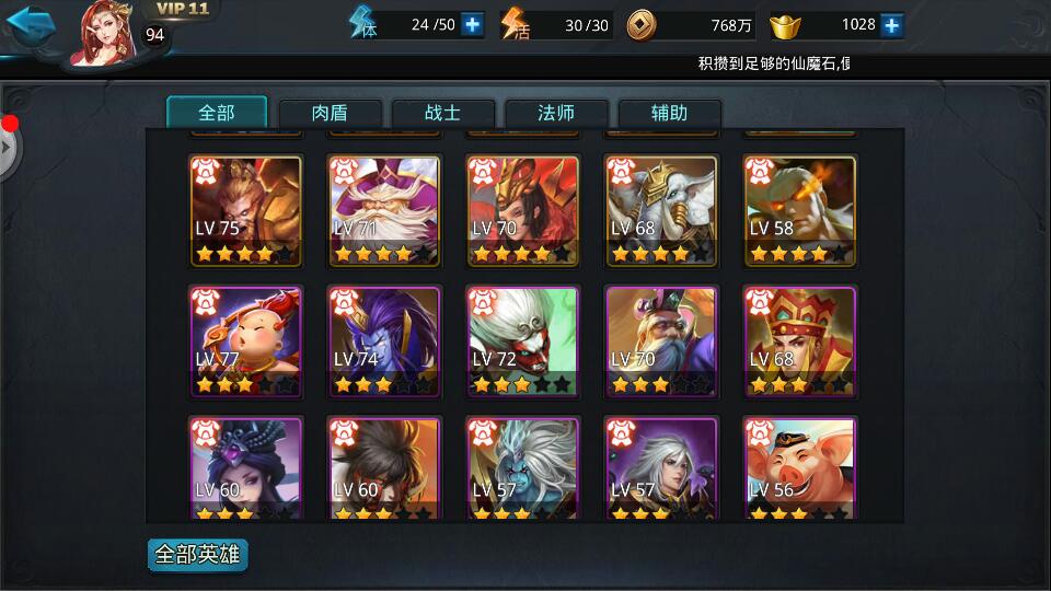 乱斗西游2圣头盔怎么合