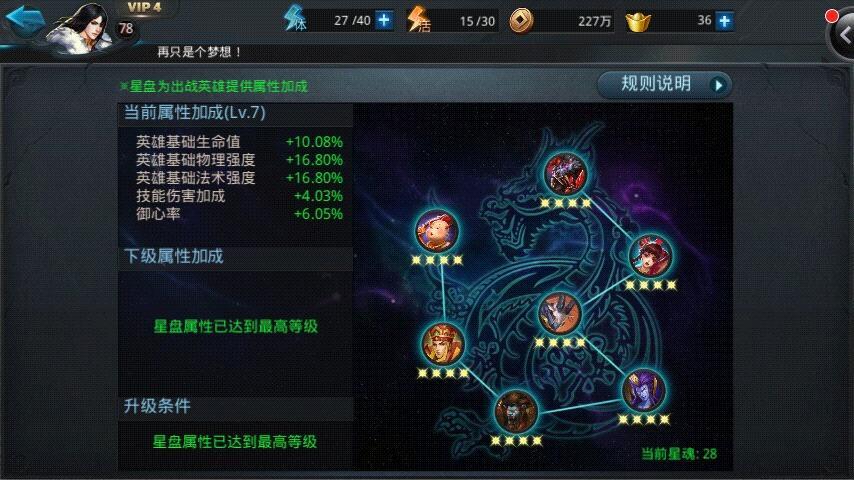 乱斗西游2圣头盔怎么合
