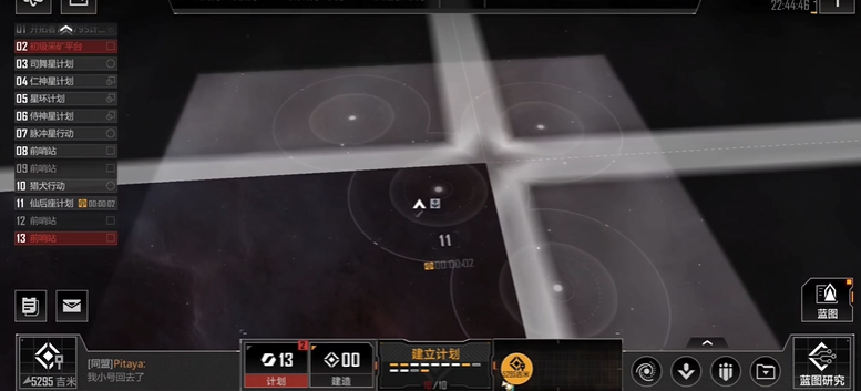 无尽的拉格朗日怎么探索