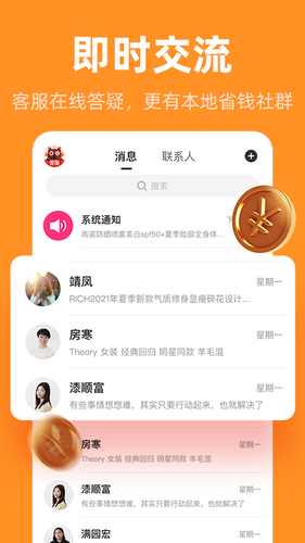 巨省优惠券软件封面