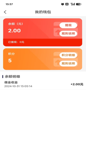 生菜优惠券软件封面