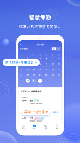 E人事软件封面