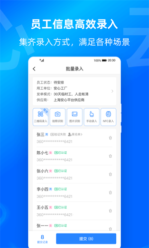 云人事企业版软件封面