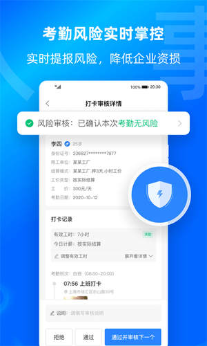云人事企业版软件封面