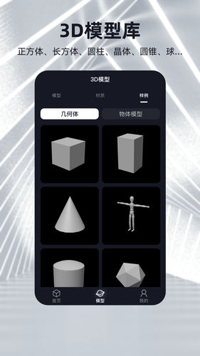 可汗3D建模软件封面