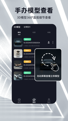 可汗3D建模软件封面