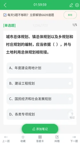 上学吧房地产经纪人题库软件封面