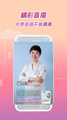 大姨妈软件封面