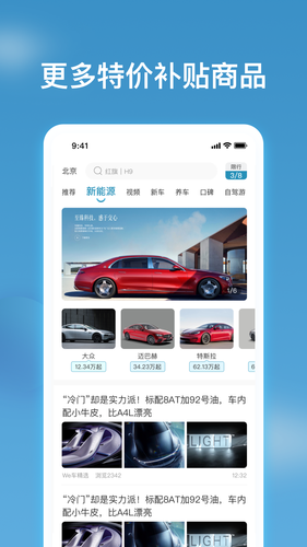 行车视界软件封面