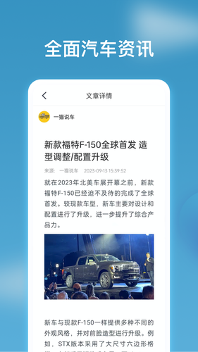 行车视界软件封面