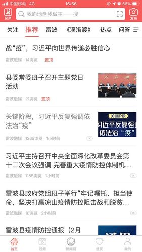 雷波视界软件封面