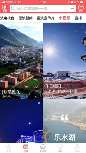 雷波视界软件封面