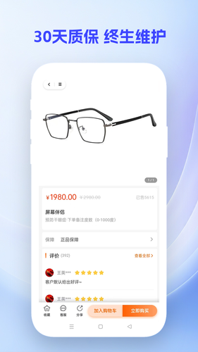 鹰豆视界软件封面