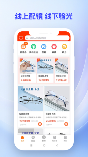 鹰豆视界软件封面