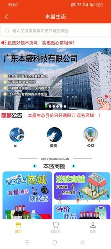 本盛科技软件封面