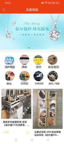 本盛科技软件封面