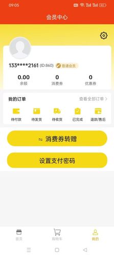本盛科技软件封面